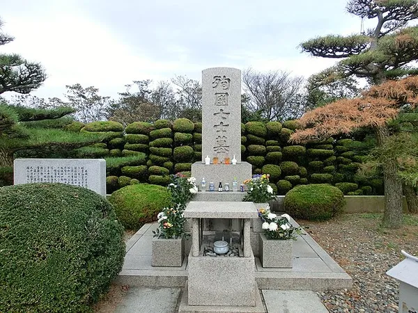 東条英機の墓は愛知県三ヶ根にある~中国・韓国の靖国神社参拝反対は無知からくる文化干渉