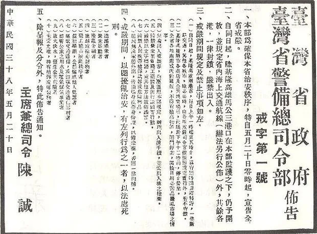 親日国台湾 戒厳令下で失われた３８年